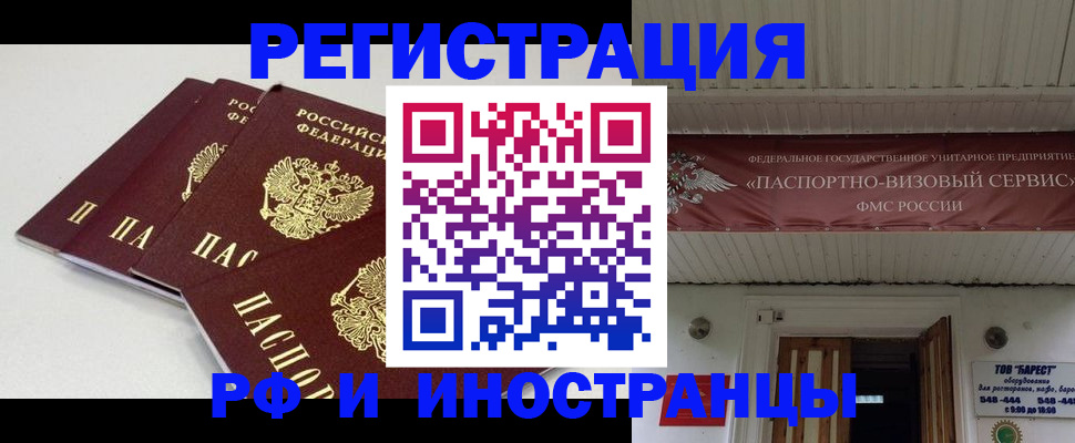 временная регистрация для всех в Калмыкии